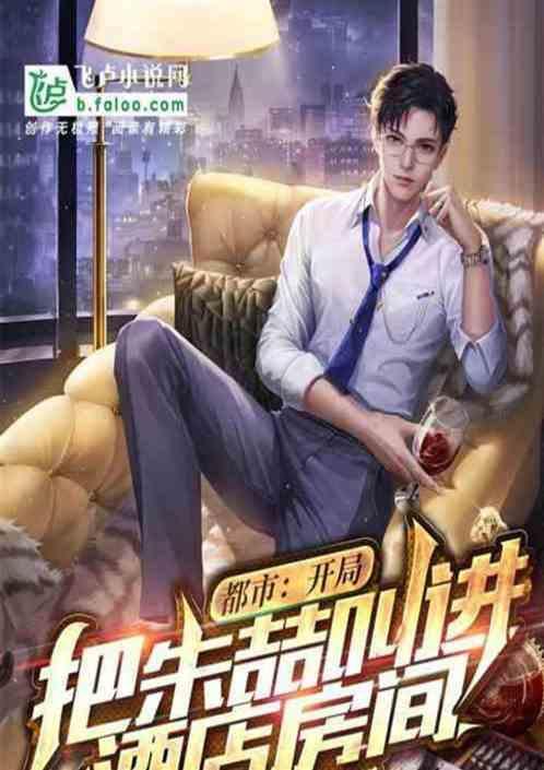 左拥右抱 1v2 免费阅读