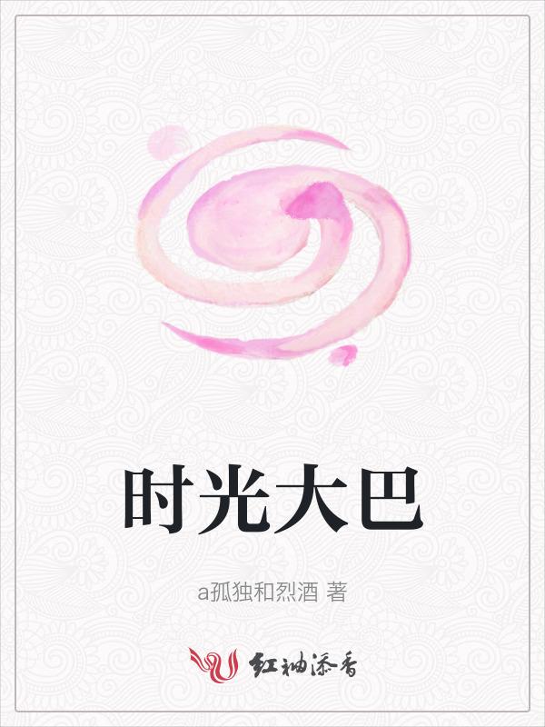 时光巴士buslivehouse怎么样