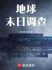 地球末日生存破解版