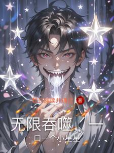 无限吞噬成巨蟒免费