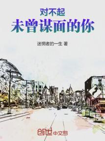 未曾谋面的你作文