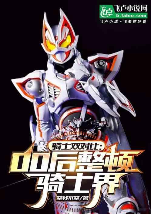 骑士2010