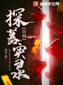 民间古墓考古吧
