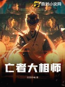 大相师第二部