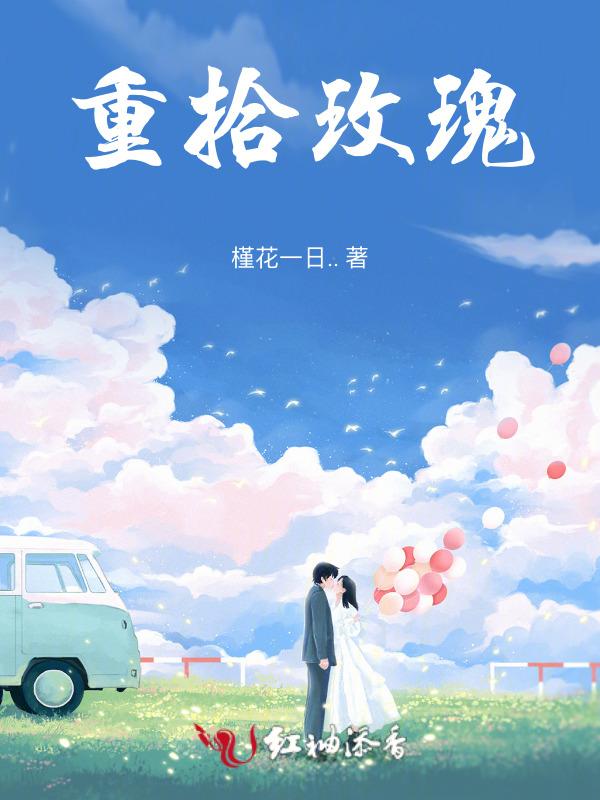 重辨玫瑰是什么
