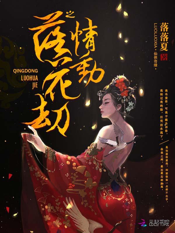 落花情mp3