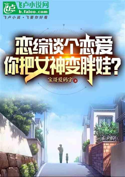 恋综成功有几对