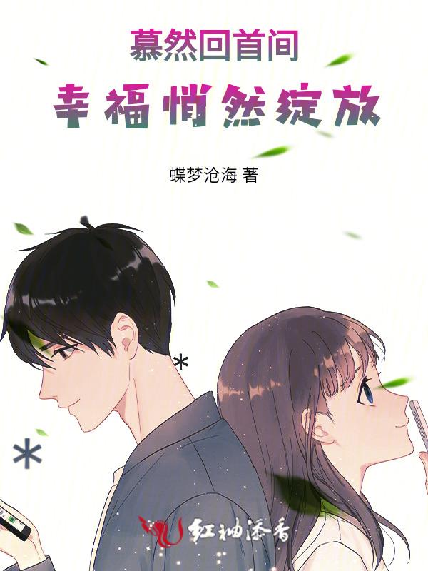 慕然回首是什么意思?