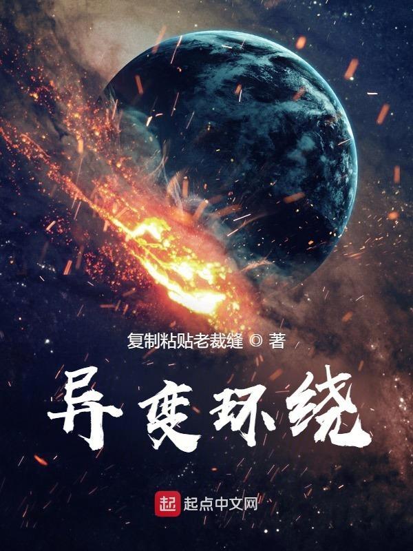 异变器是什么东西