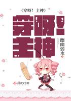 穿越成主神的