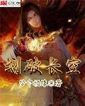 划破长空的读音