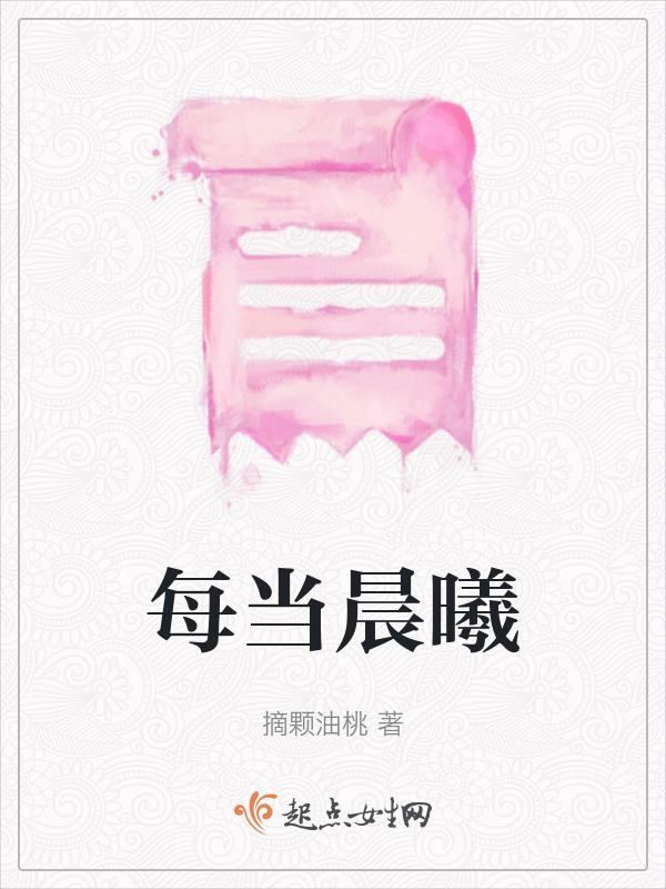 每当晨曦我们启程点亮什么的青春