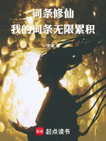 词条内容怎么写