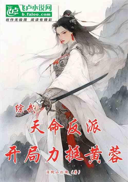 综武侠天命青书