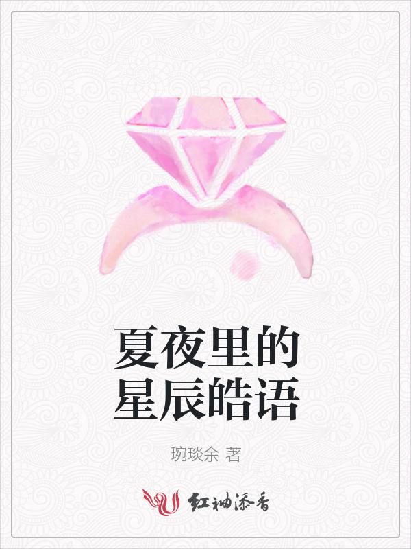 夜晚星空的唯美句子