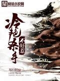 冷艳杀手做皇后免费阅读全文