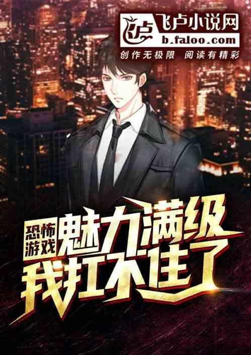 高级恐怖游戏