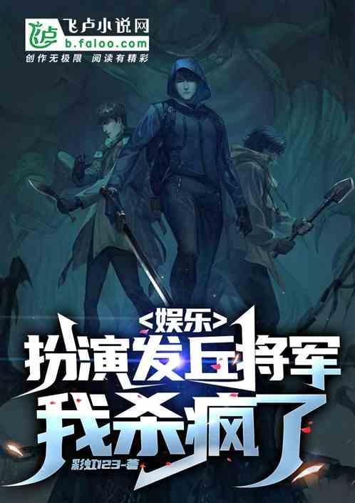 发丘将军是谁
