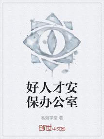 好人才网