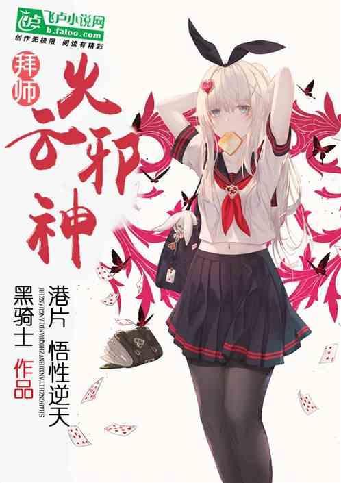 我师父是黄飞鸿粤语高清