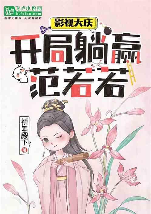 影视大庆开局召唤袁天罡