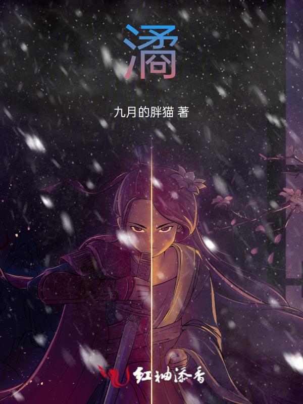 潏蚌相争