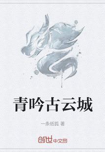 青云古建