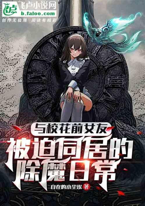 与校花结婚