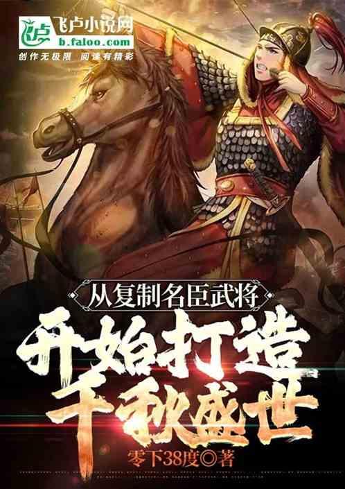 从复制开始称霸天下
