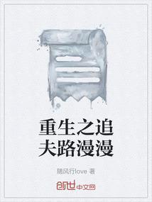 重生之追妻路漫漫