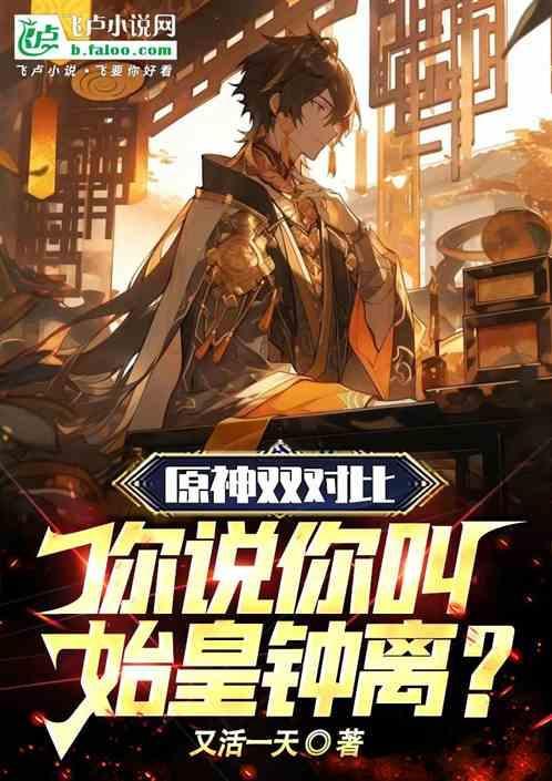 原神钟离跟魈