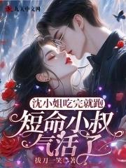 沈小姐的神秘老公