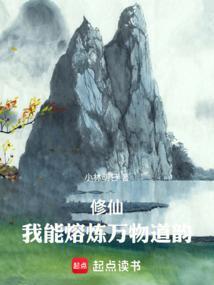 我能修炼一亿次百度百科