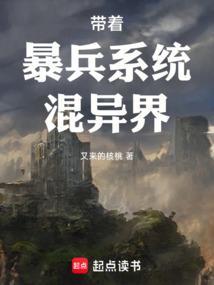 带着系统当兵的