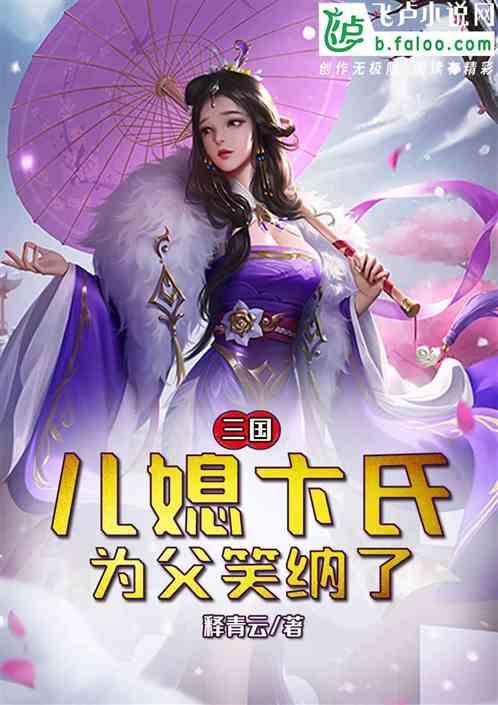 三国卞夫人是谁