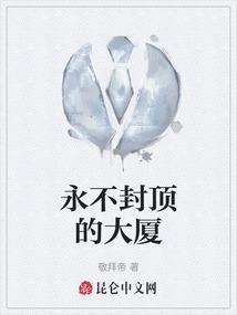 上不封顶什么意思