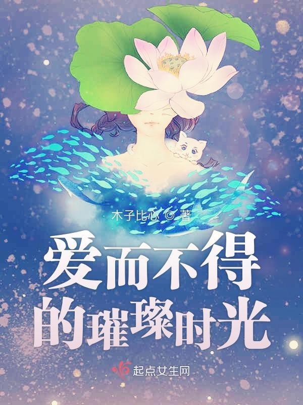 爱而不得的经典