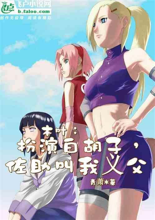 佐助木叶多少年出生