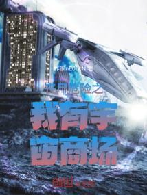 丧尸宇宙在哪看