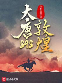 大唐敦煌壁画