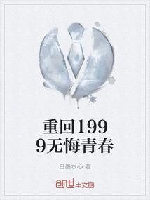重返1999 宝木f