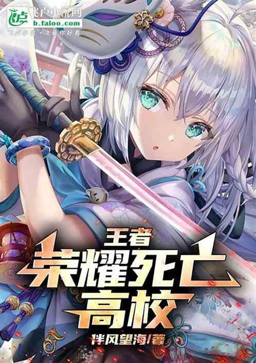 王者荣耀死亡动作3d