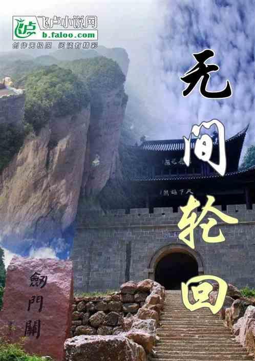 无间道 百度百科