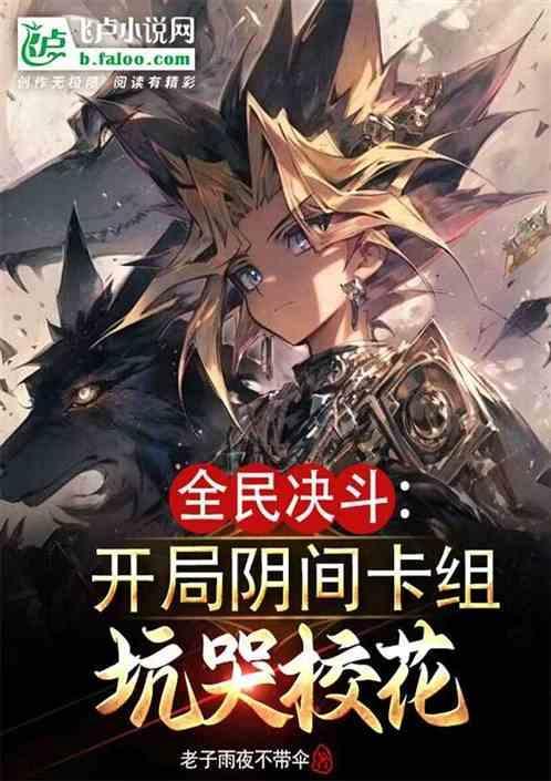 游戏王开局暗鬼卡组 作者 我老婆是明日香