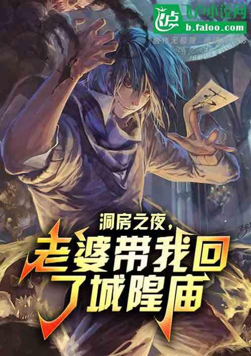 洞房之夜该做什么