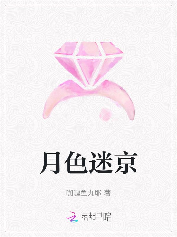 月色迷人夜简谱