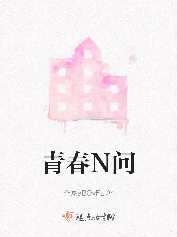 把酒问青春