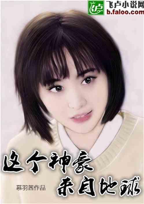 这个神豪有点欧