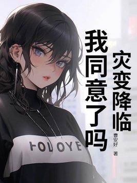 灾难突然降临时