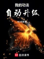 我的功法值能修改
